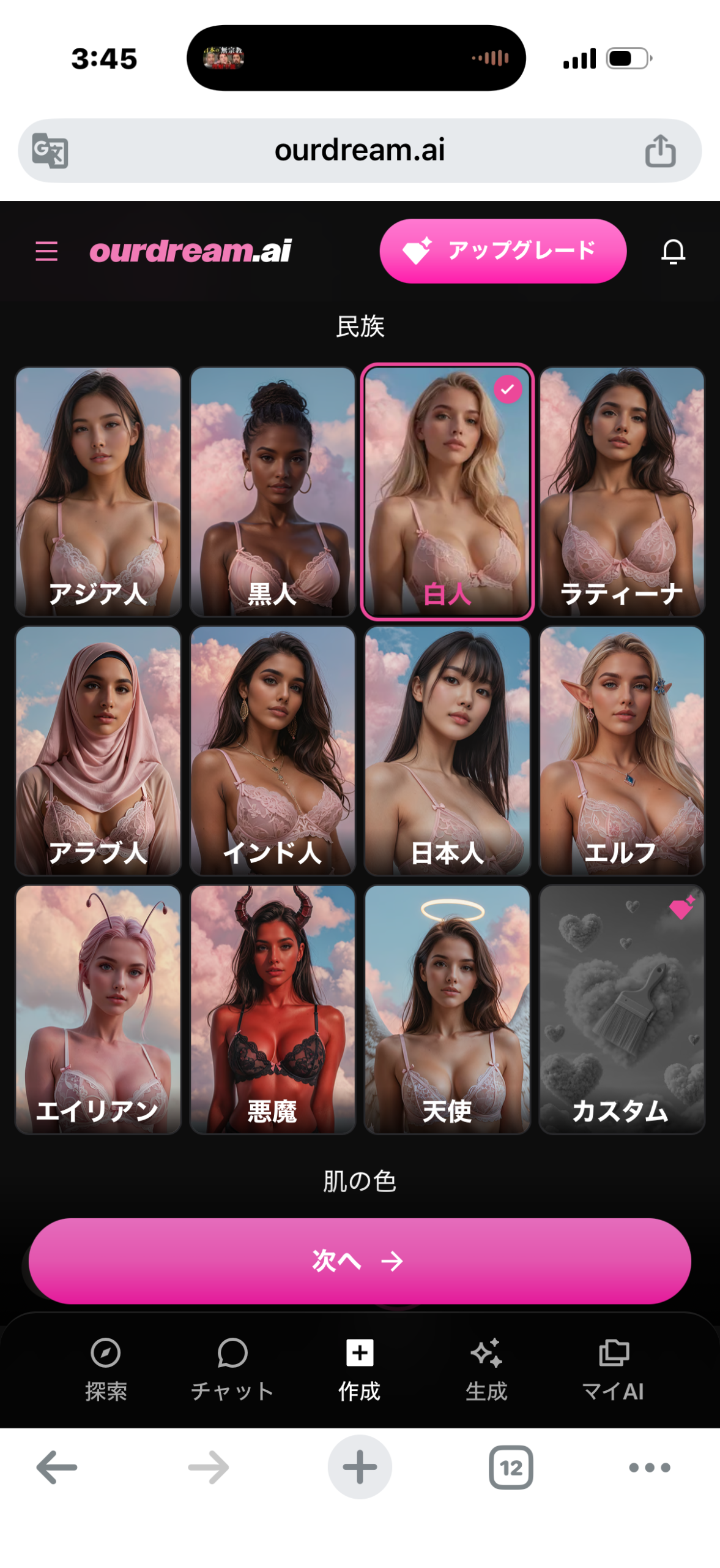OurDream's ethnicity screen. Japanese appears as a separate option from Asian &mdash; the only country named in the list.